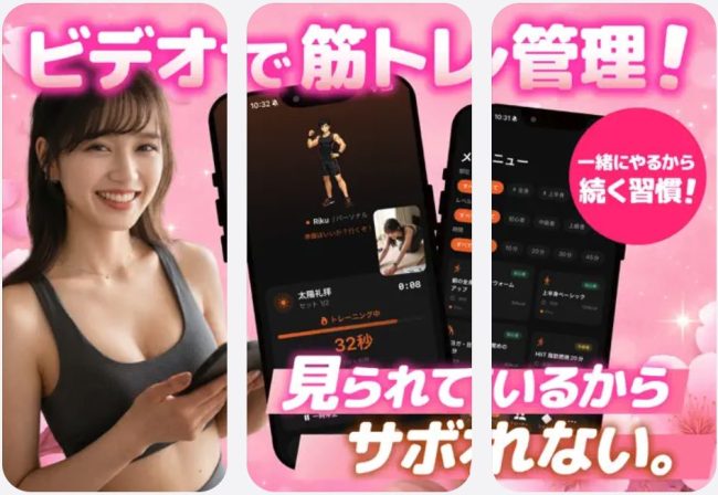 ビデオ通話・エロアプリ「Sakura」