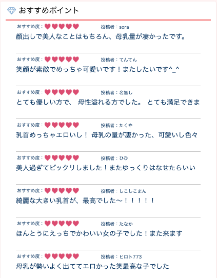 ライブチャットで母乳・赤ちゃんプレイ