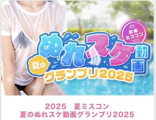 Mocom(モコム)TVのイベント